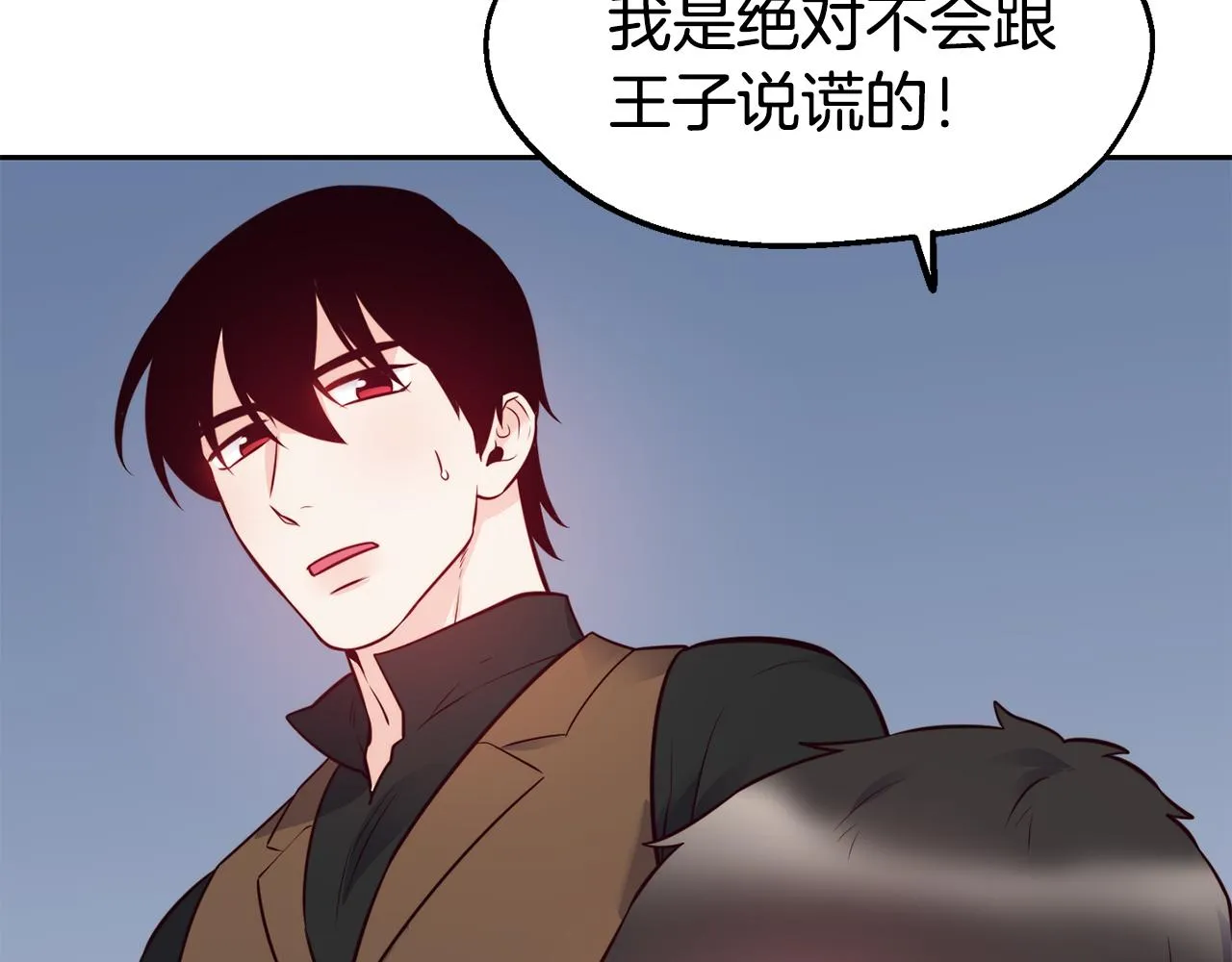 第30话 王子的厨艺 第86页