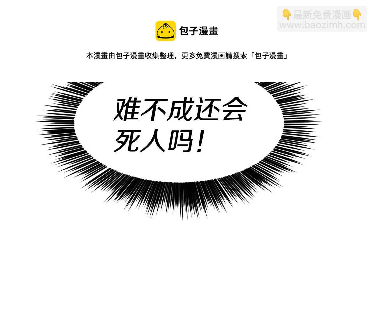 第30话 王子的厨艺 第91页
