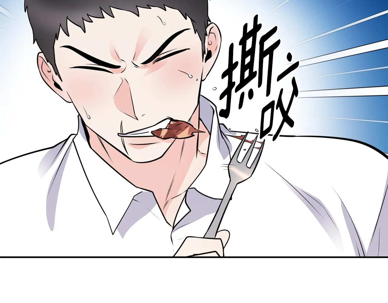 第30话 王子的厨艺 第93页