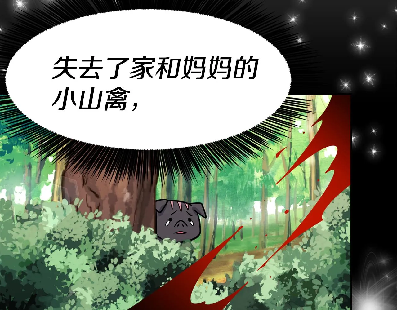 第30话 王子的厨艺 第98页