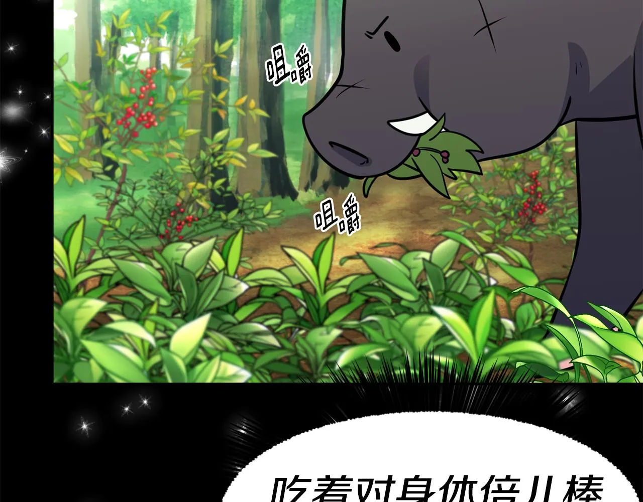 第30话 王子的厨艺 第100页