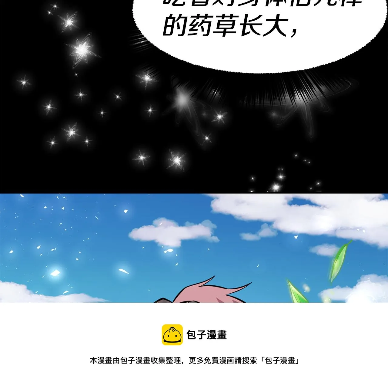 第30话 王子的厨艺 第101页