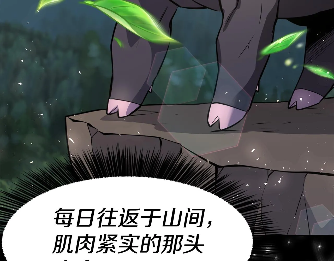 第30话 王子的厨艺 第103页