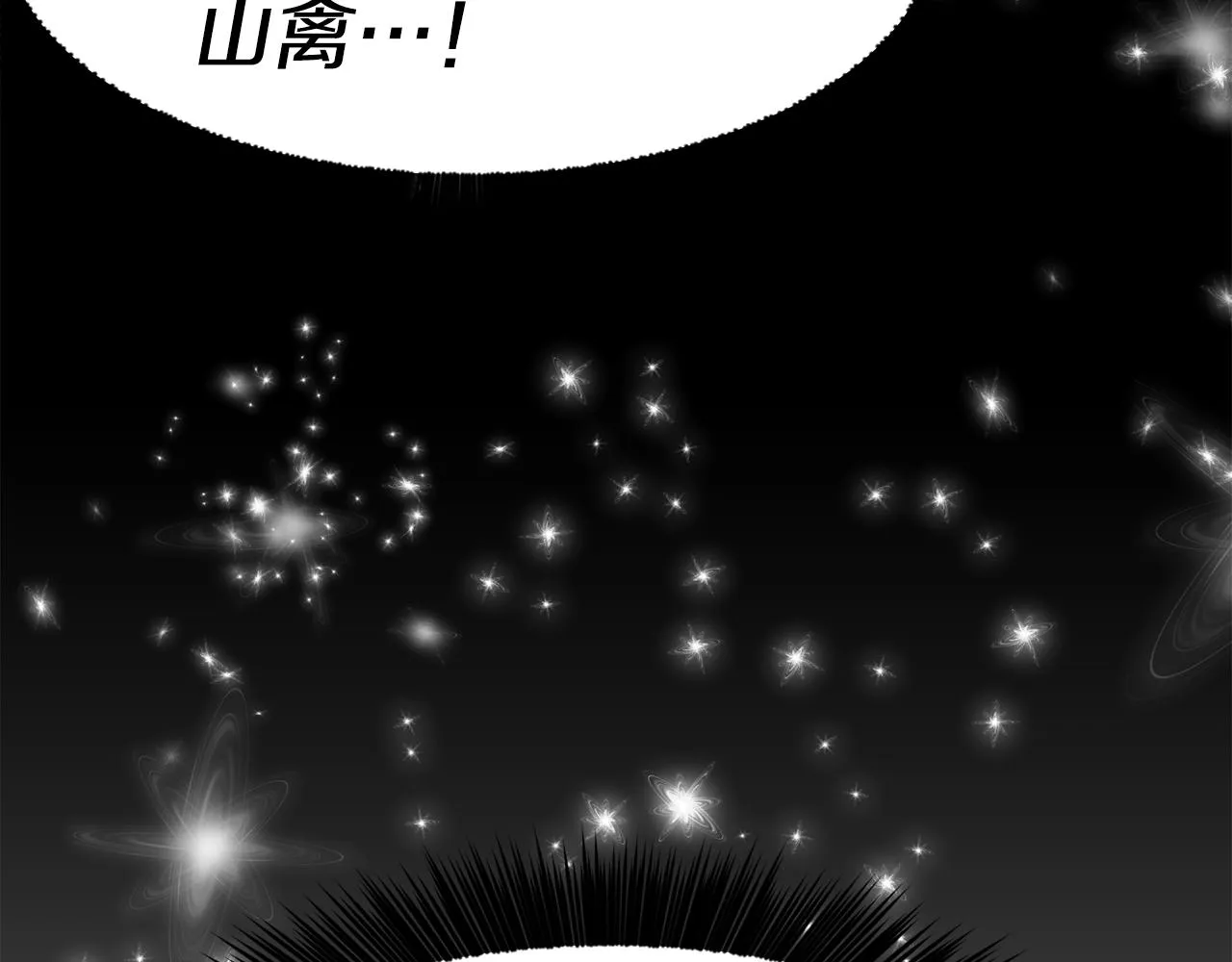 第30话 王子的厨艺 第104页