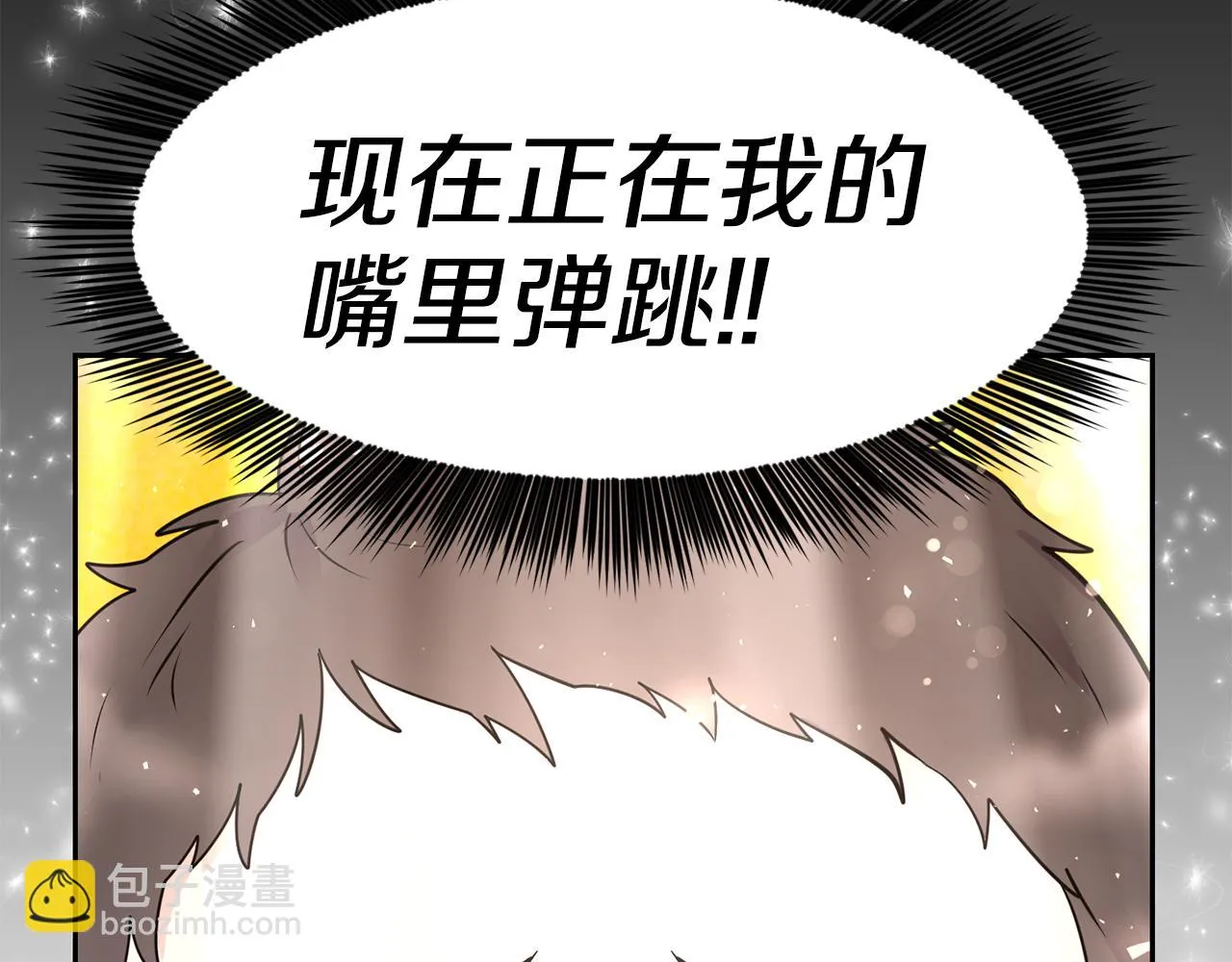 第30话 王子的厨艺 第105页
