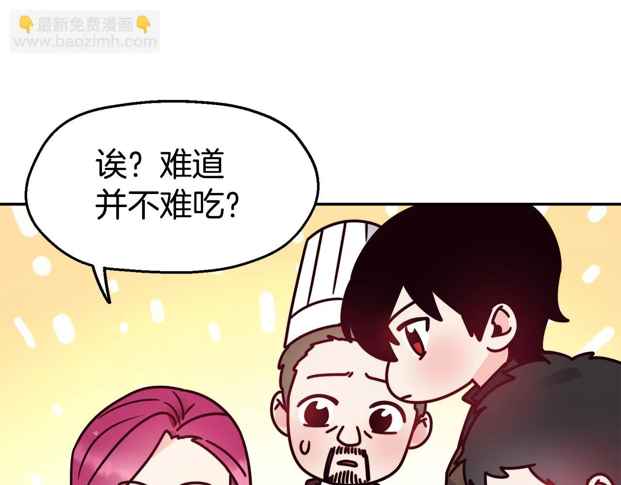 第30话 王子的厨艺 第110页
