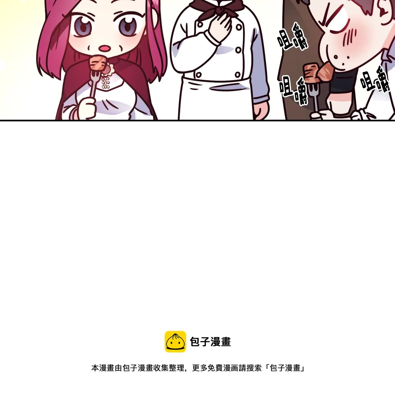 第30话 王子的厨艺 第111页