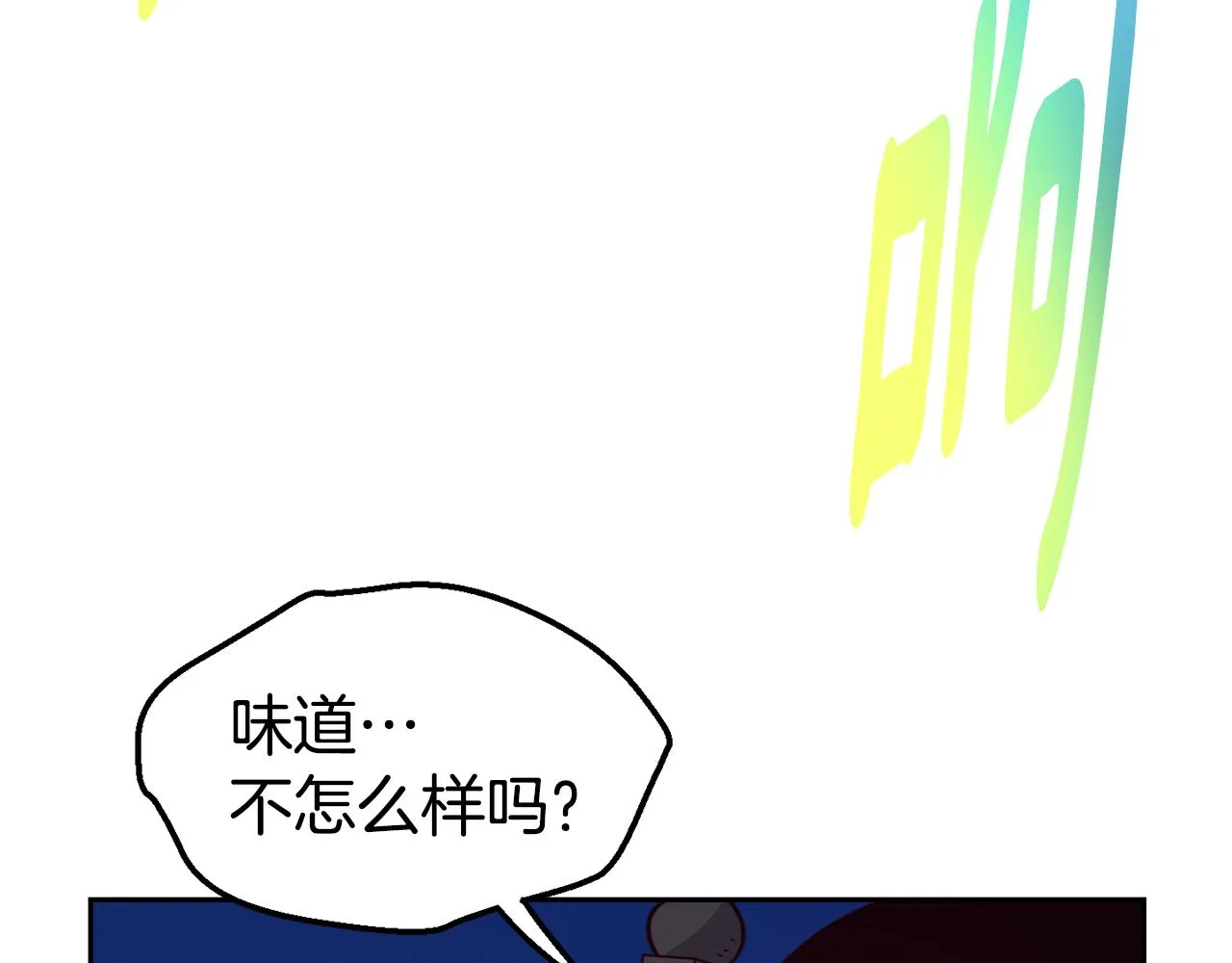 第30话 王子的厨艺 第116页