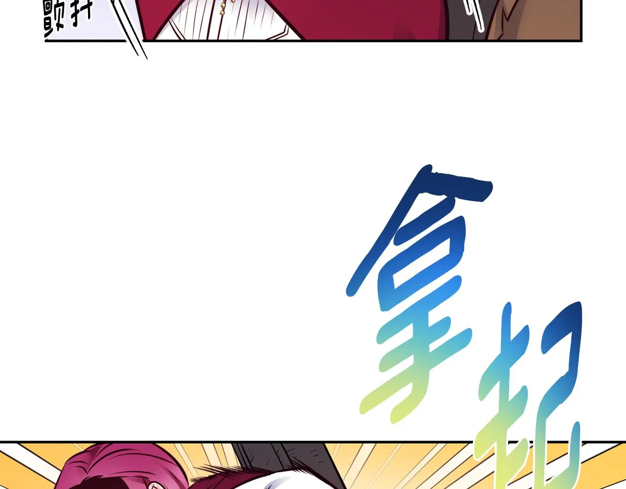 第30话 王子的厨艺 第118页