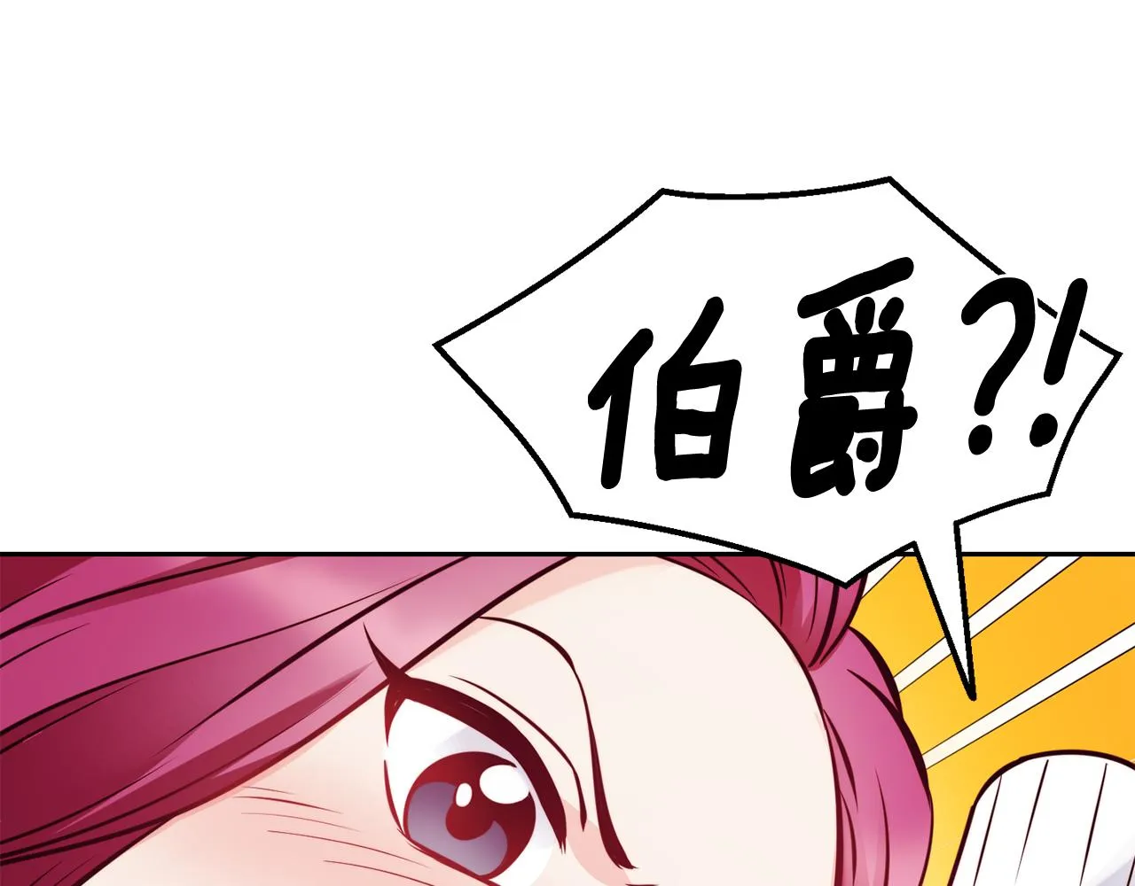 第30话 王子的厨艺 第120页