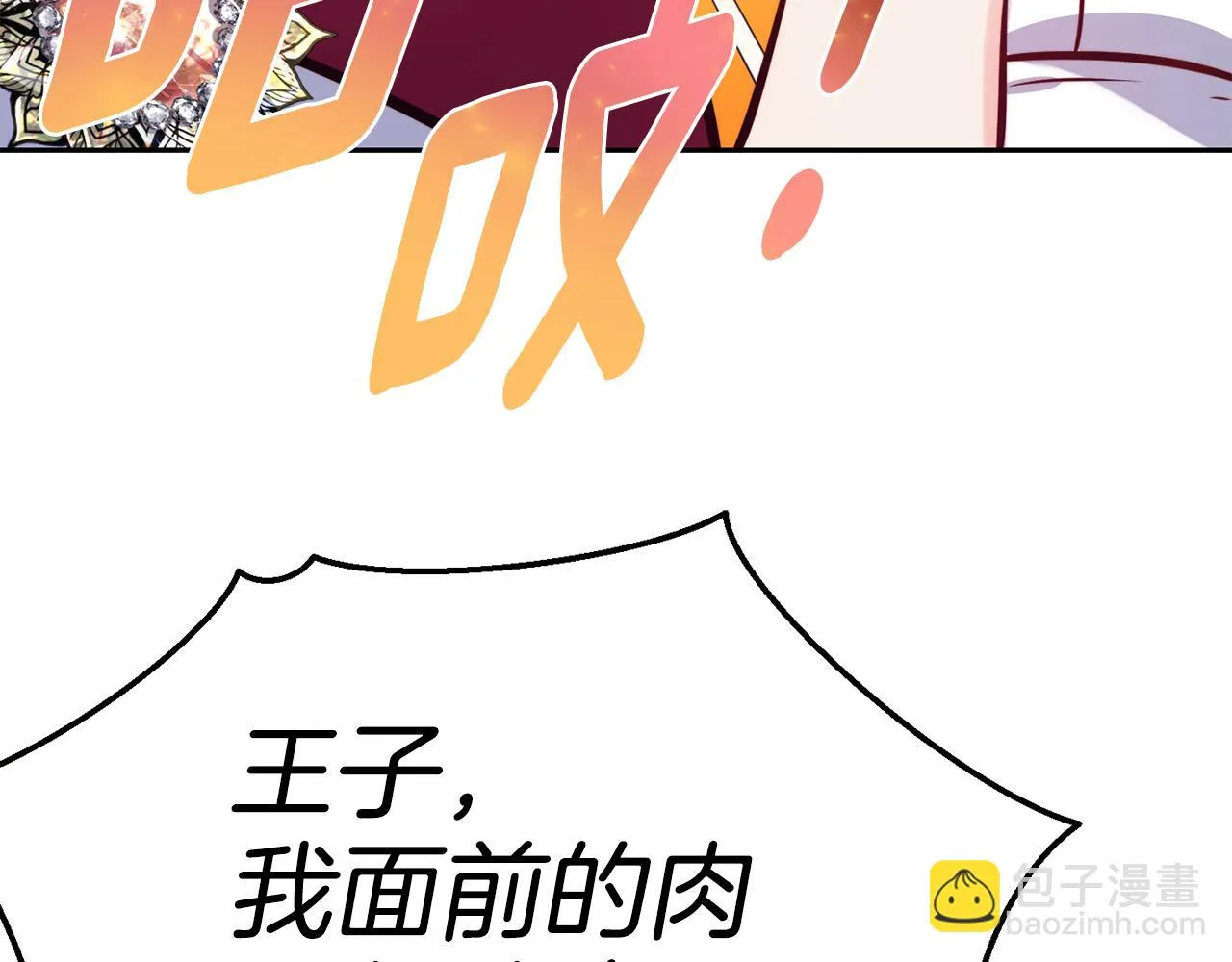 第30话 王子的厨艺 第122页