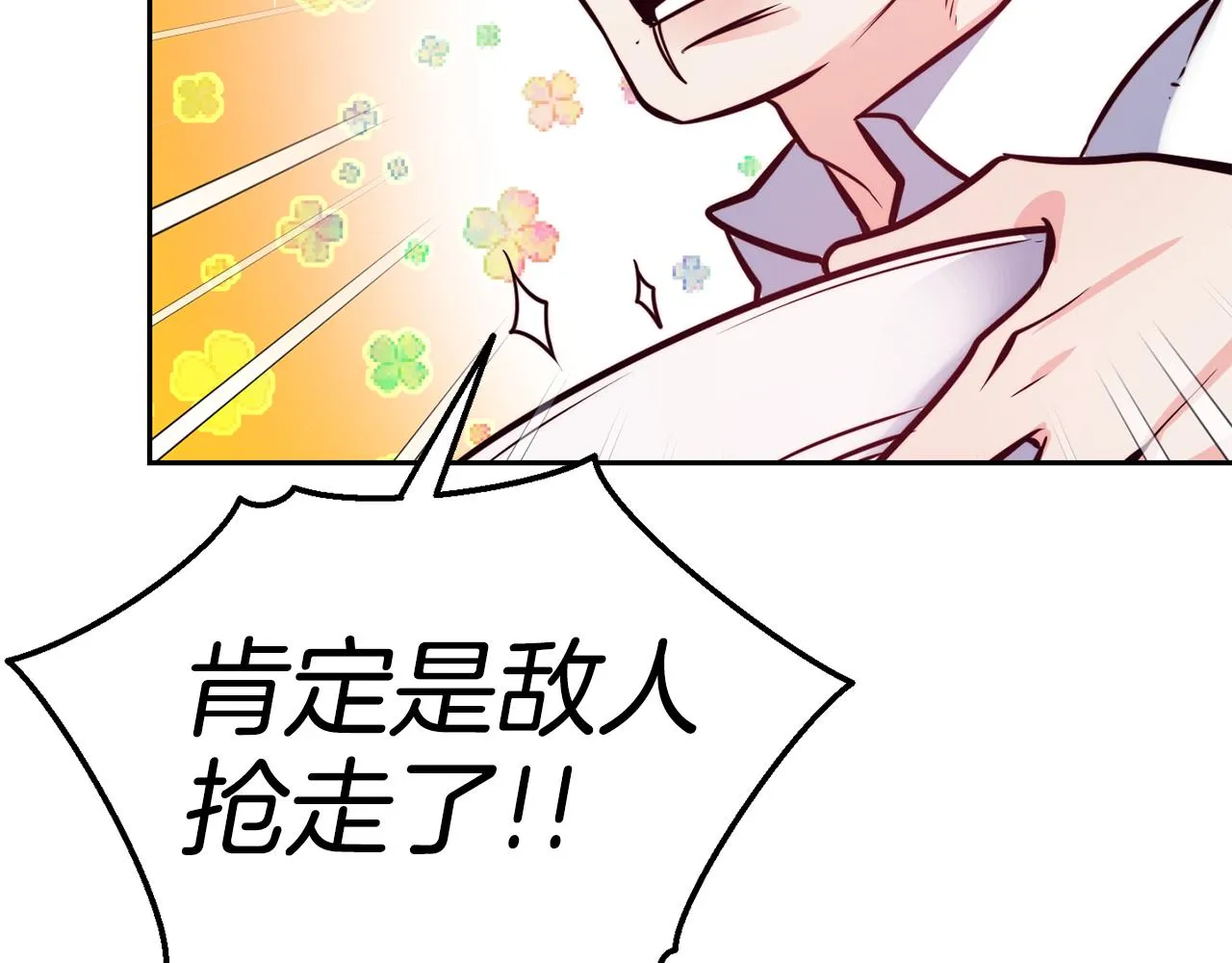第30话 王子的厨艺 第124页