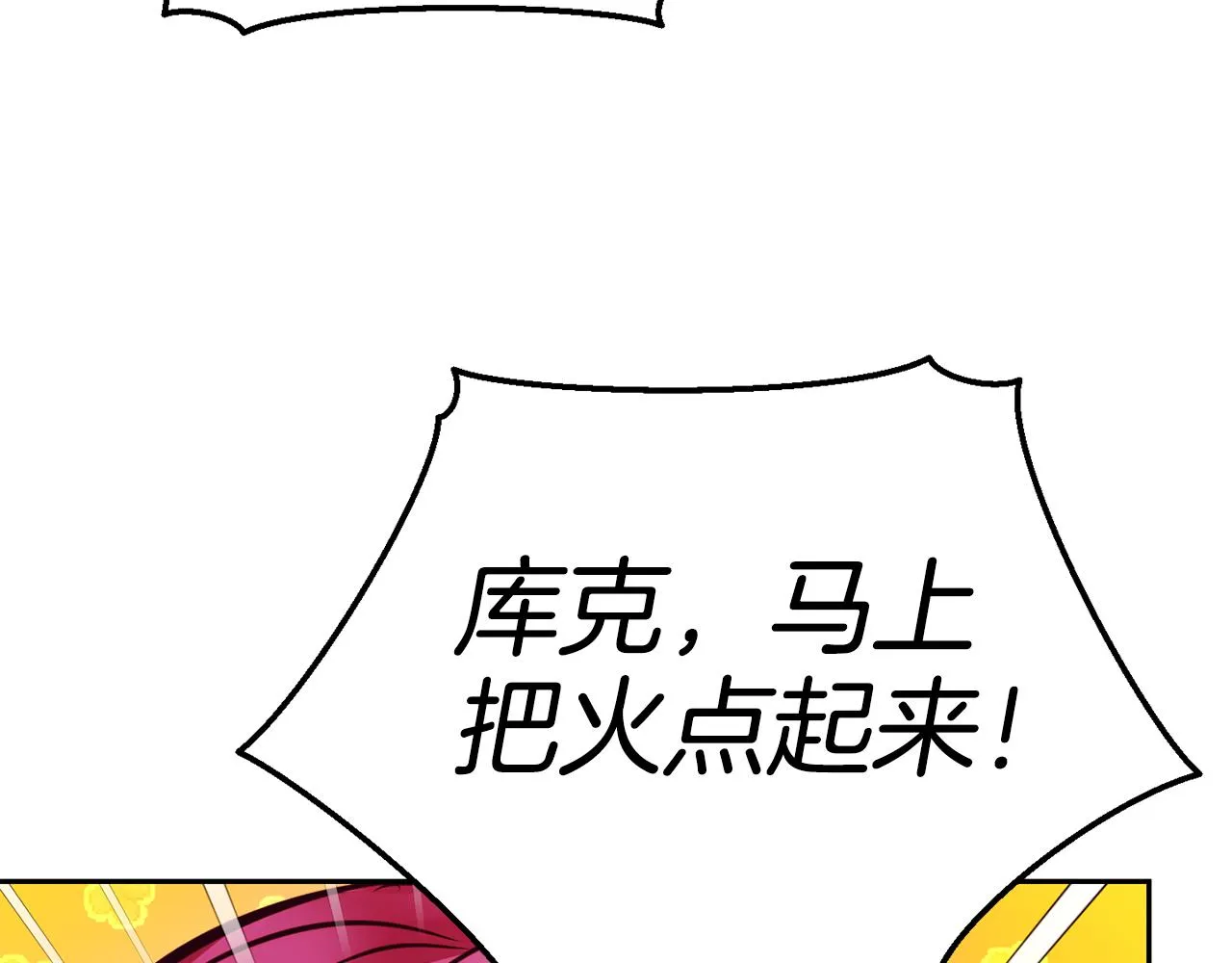 第30话 王子的厨艺 第125页