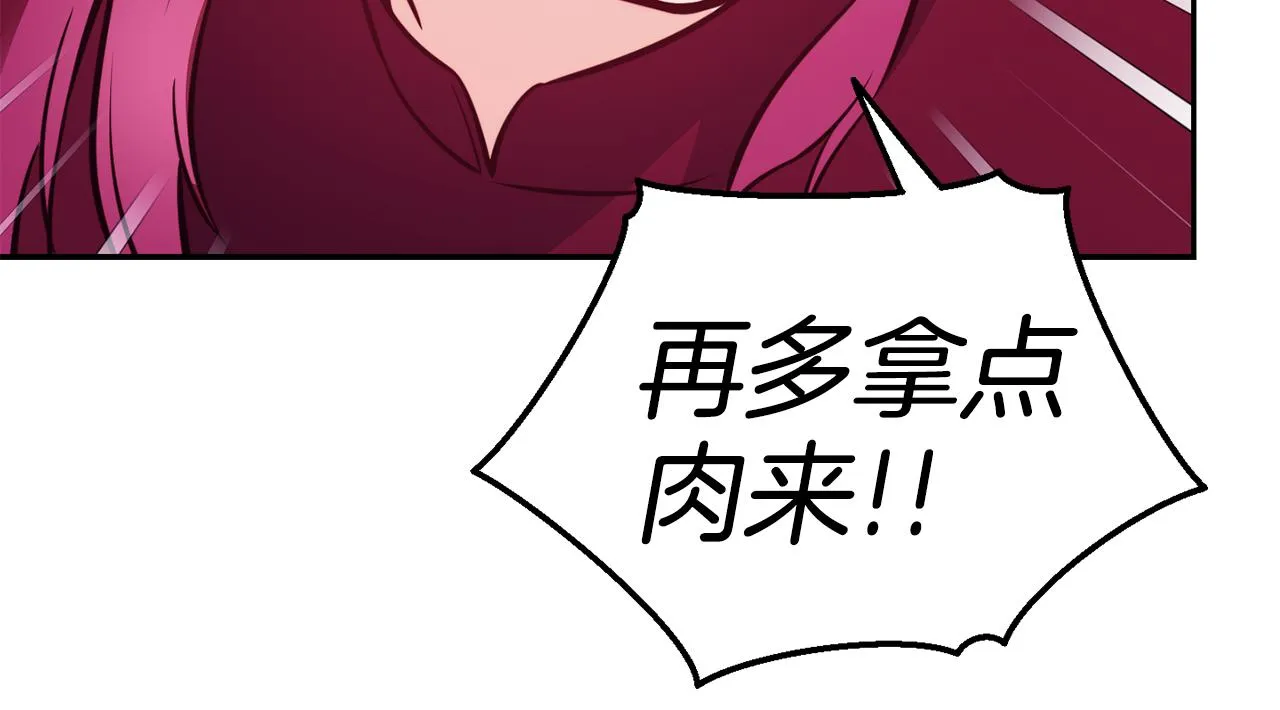 第30话 王子的厨艺 第127页