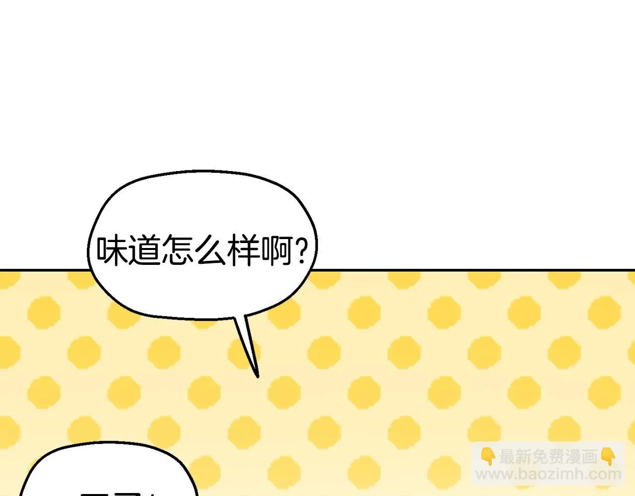 第30话 王子的厨艺 第128页