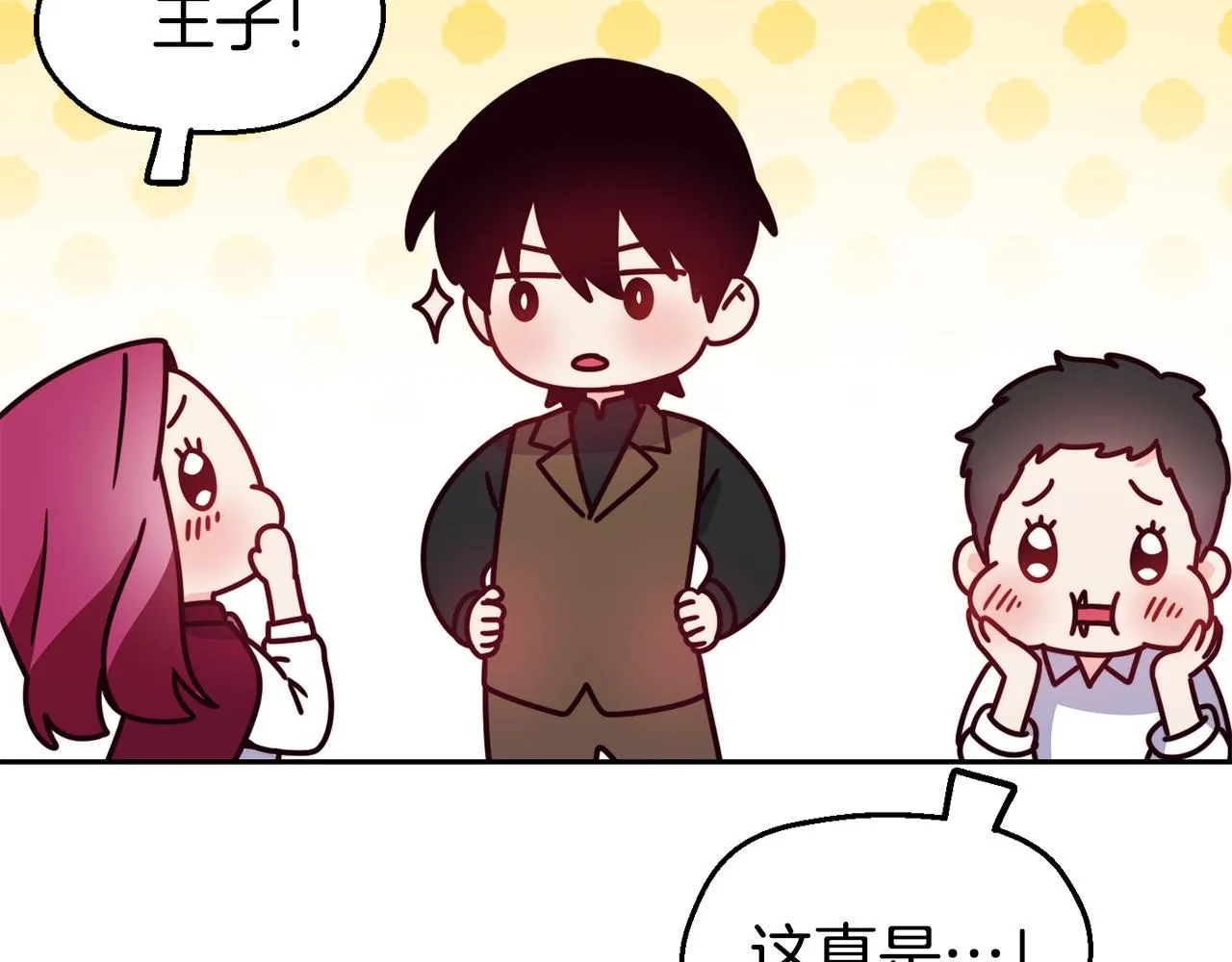 第30话 王子的厨艺 第129页