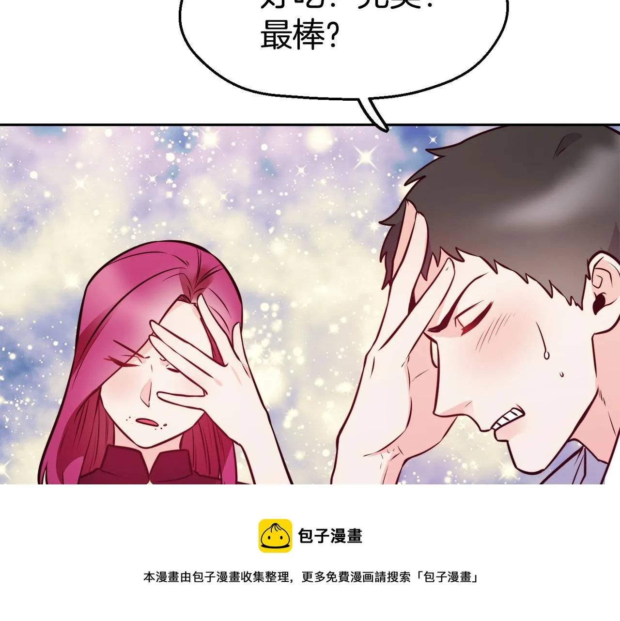 第30话 王子的厨艺 第131页