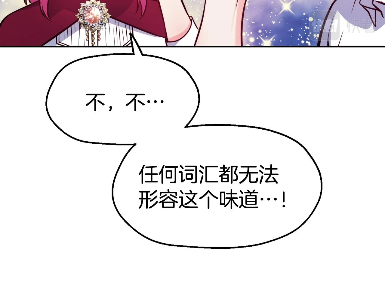 第30话 王子的厨艺 第132页