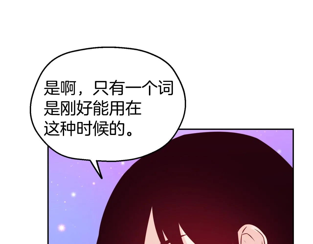 第30话 王子的厨艺 第133页