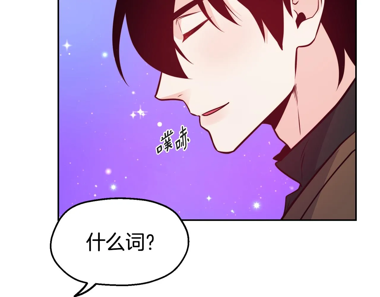第30话 王子的厨艺 第134页