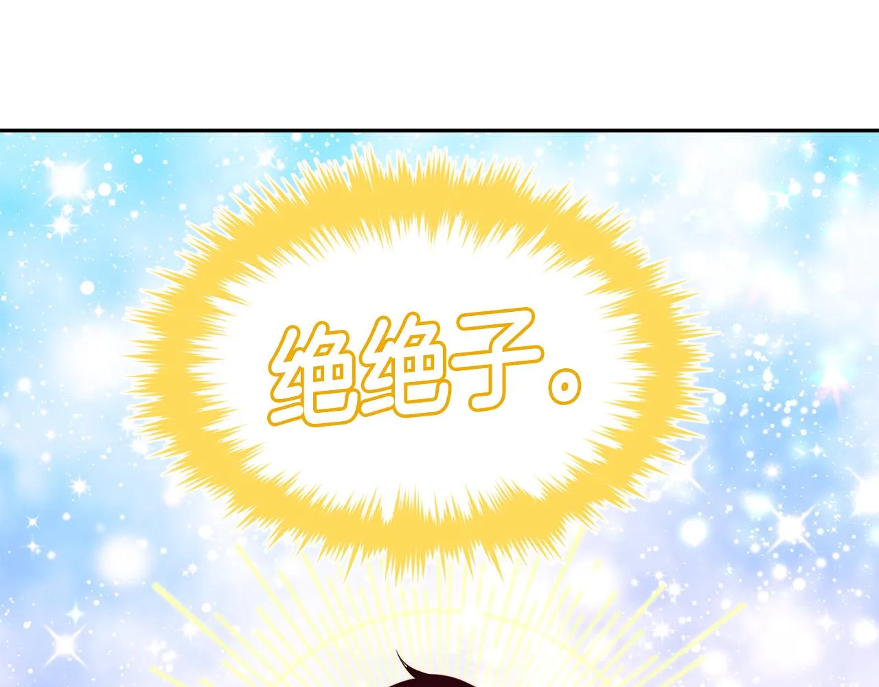 第30话 王子的厨艺 第136页