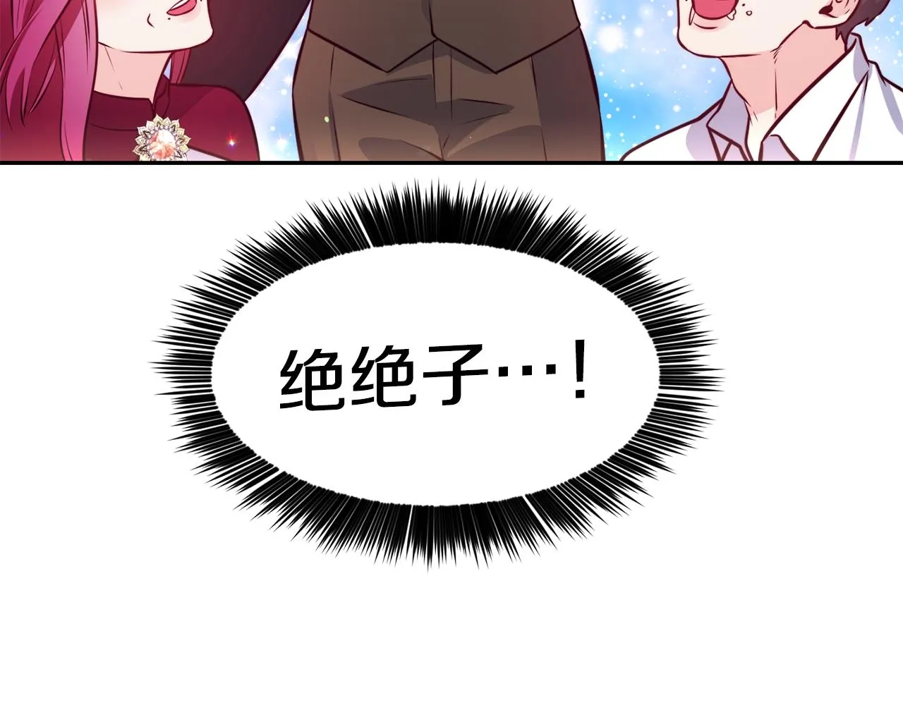 第30话 王子的厨艺 第138页