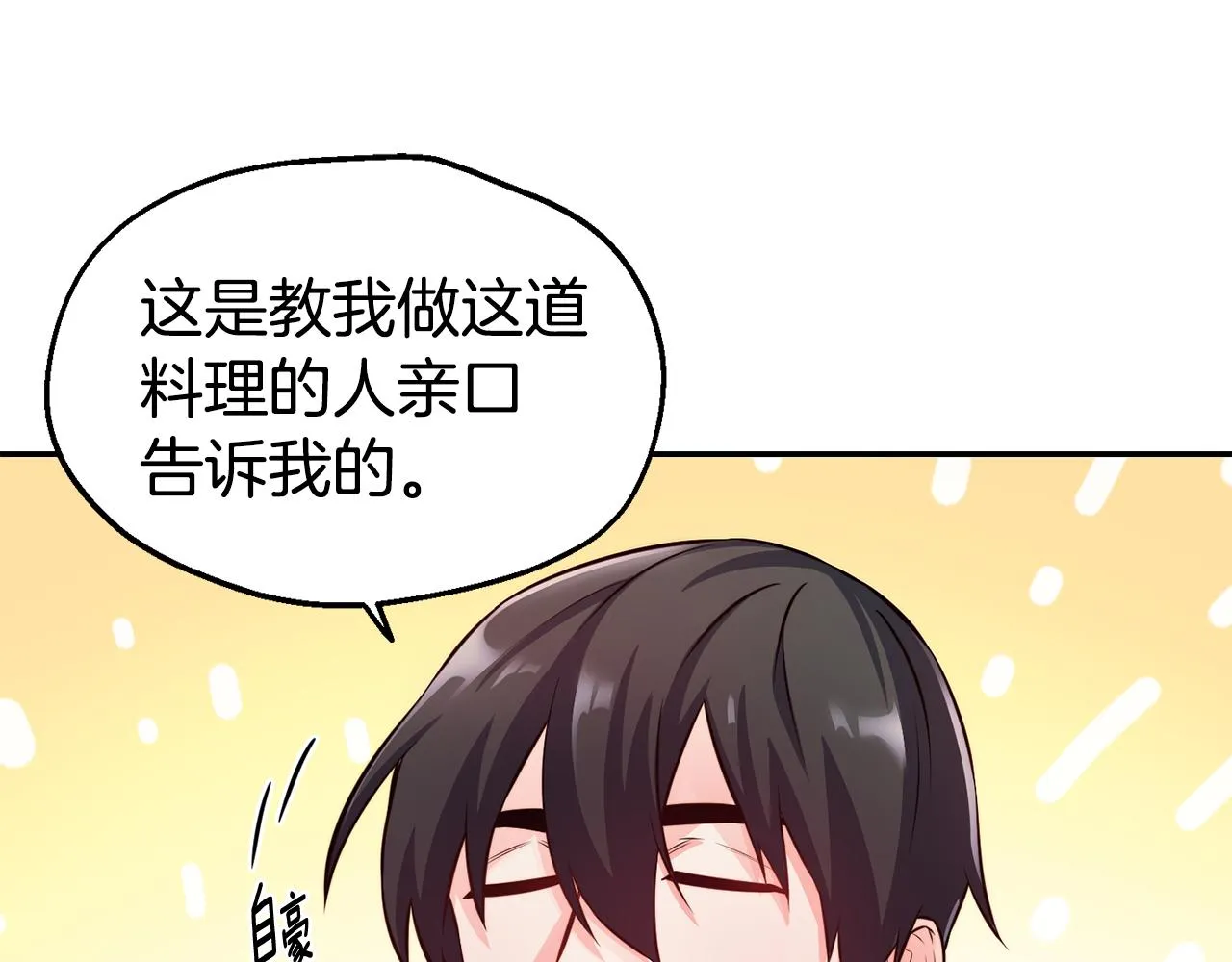 第31话 请求 第5页