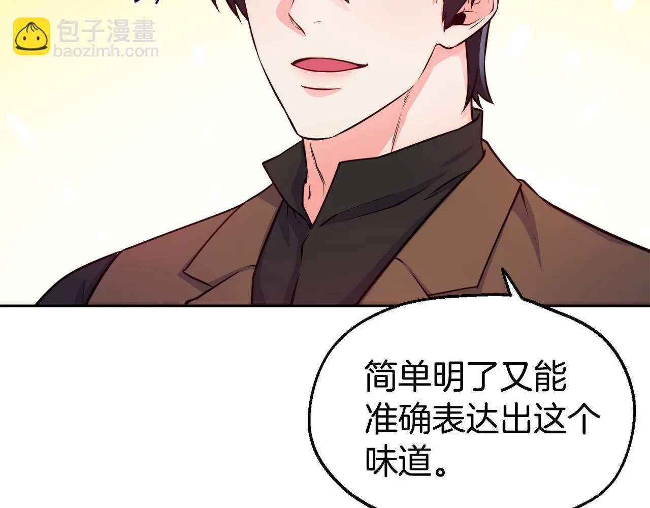 第31话 请求 第6页