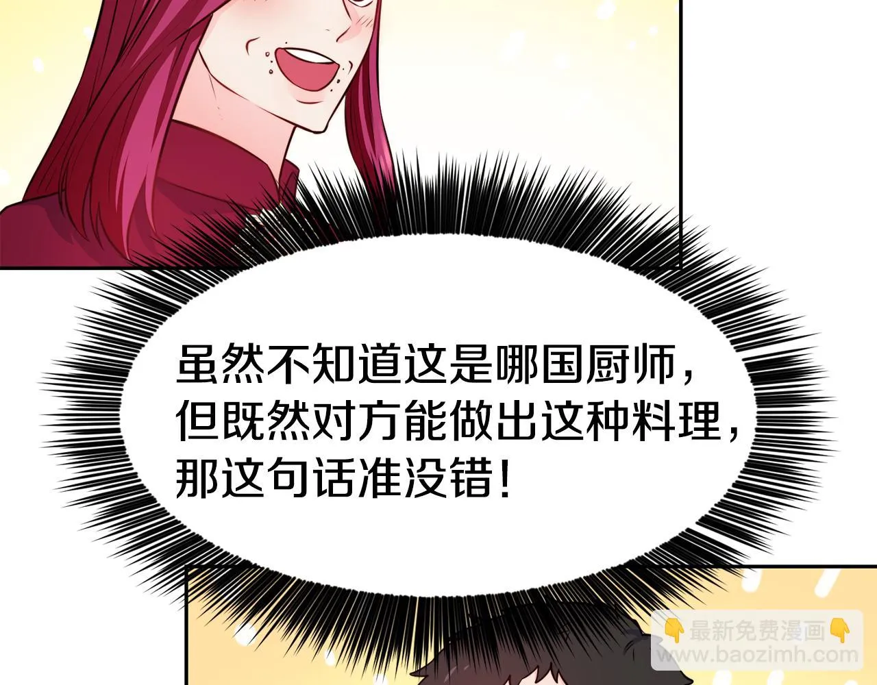 第31话 请求 第8页