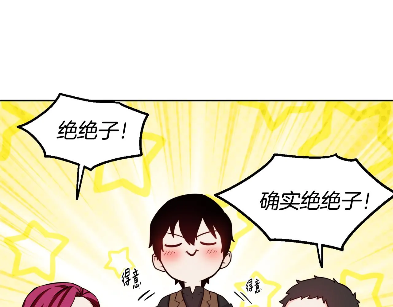 第31话 请求 第10页