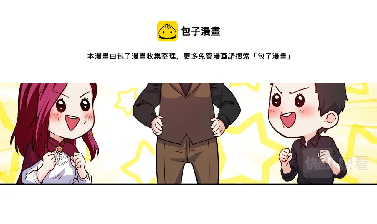 第31话 请求 第11页