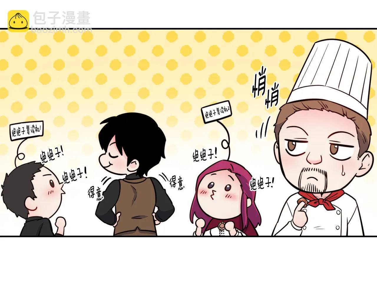 第31话 请求 第12页