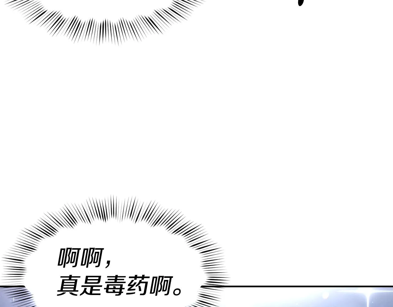 第31话 请求 第16页
