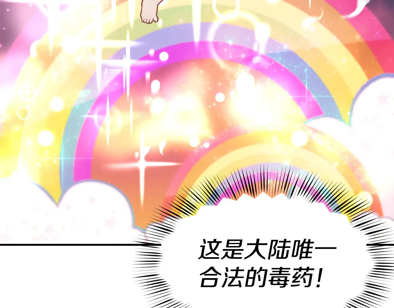 第31话 请求 第18页