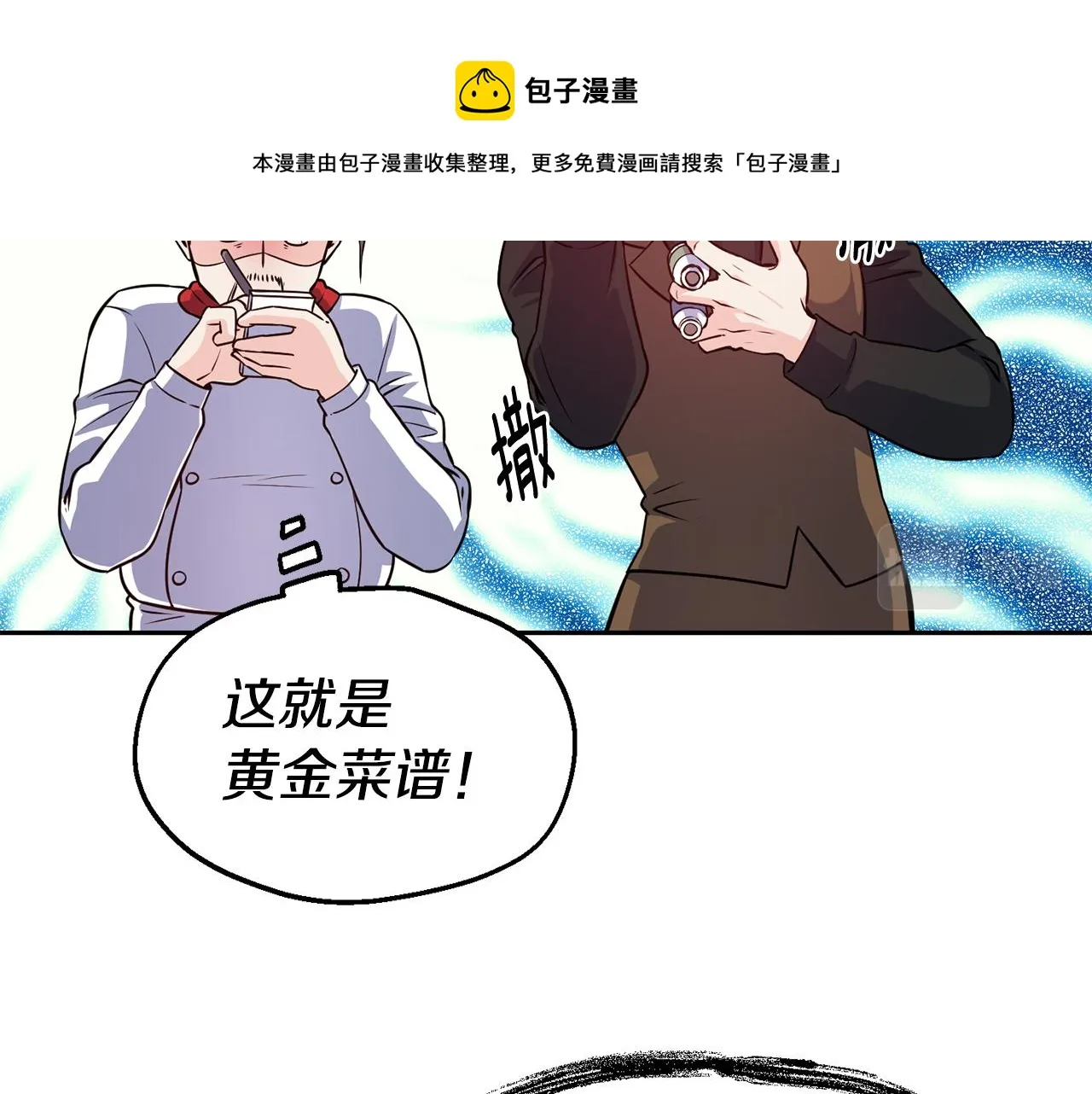 第31话 请求 第21页