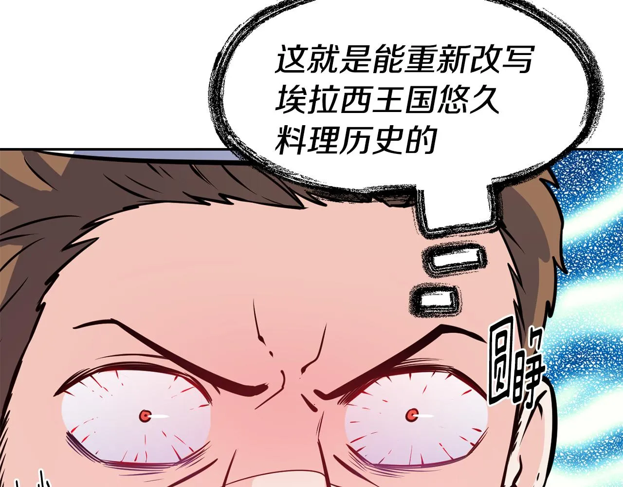 第31话 请求 第22页