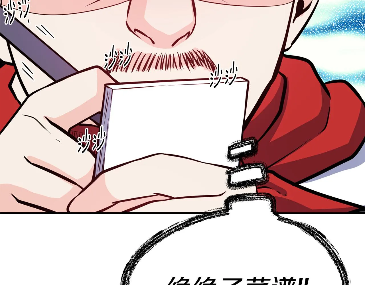 第31话 请求 第23页