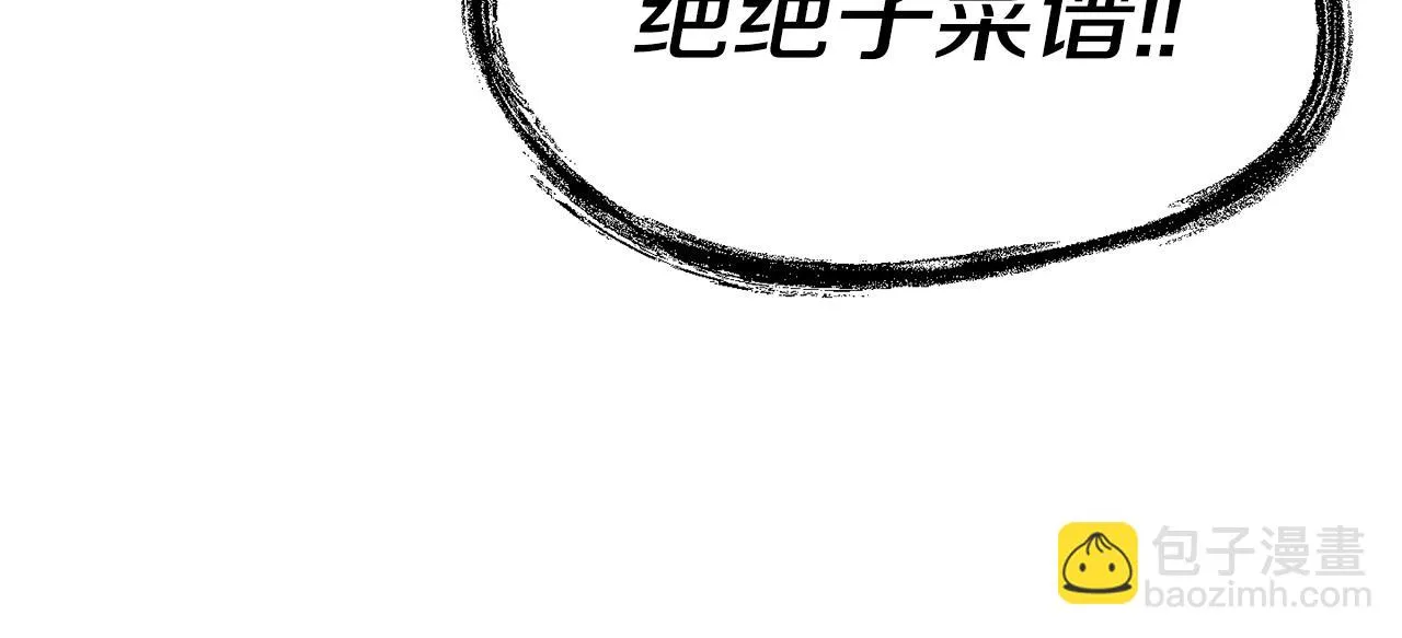 第31话 请求 第24页