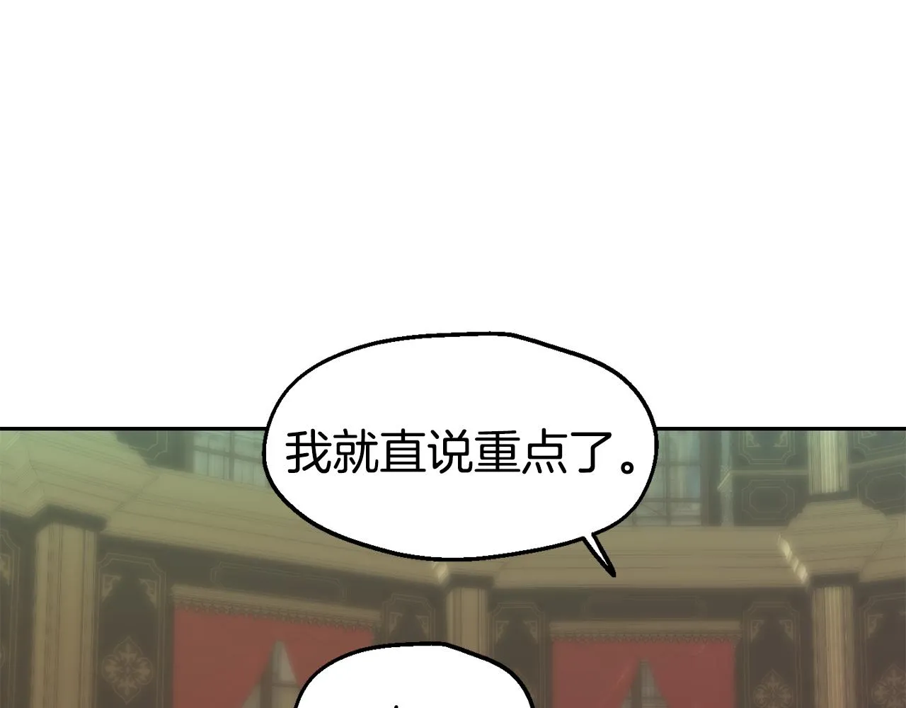 第31话 请求 第28页