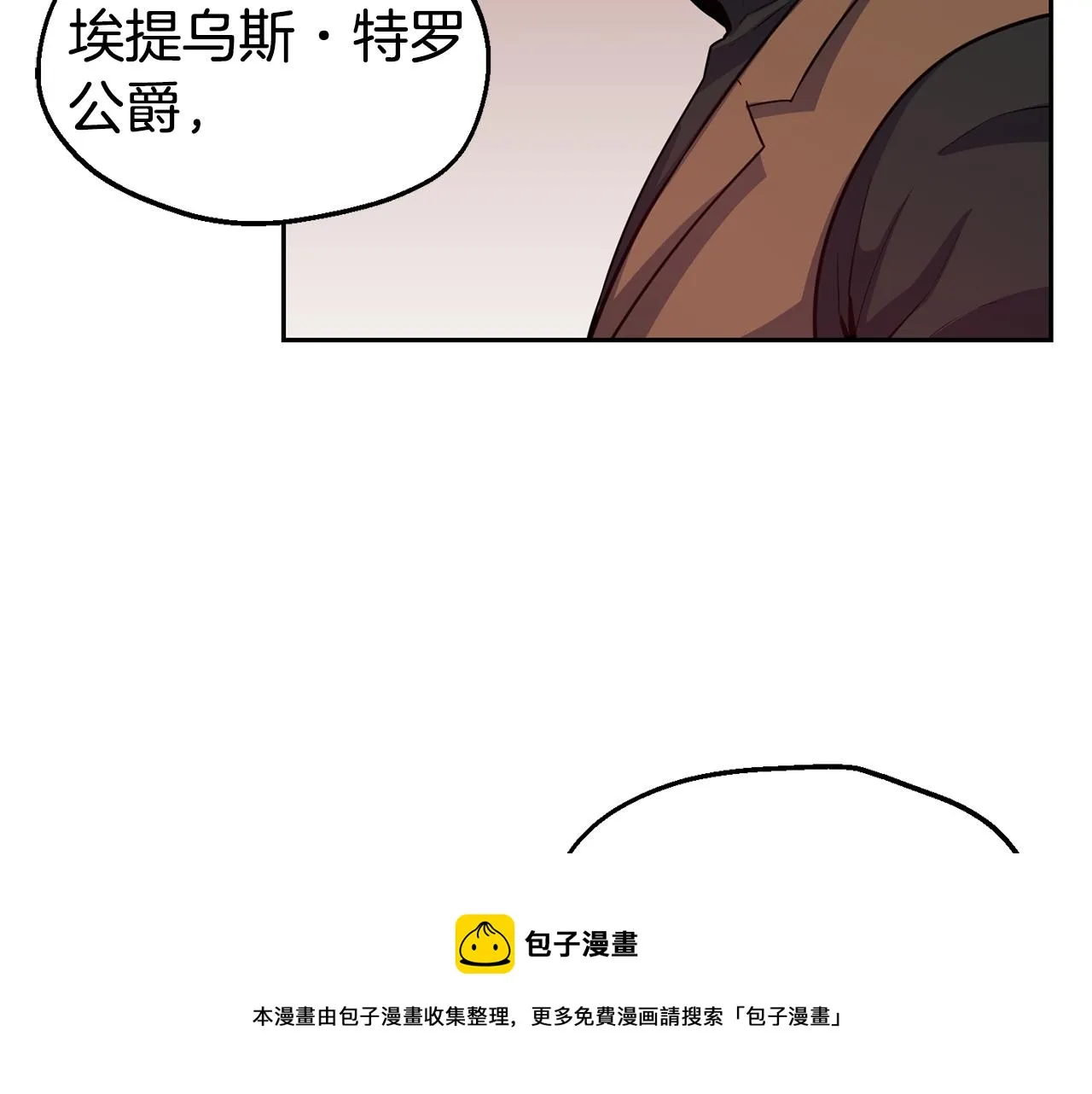 第31话 请求 第31页