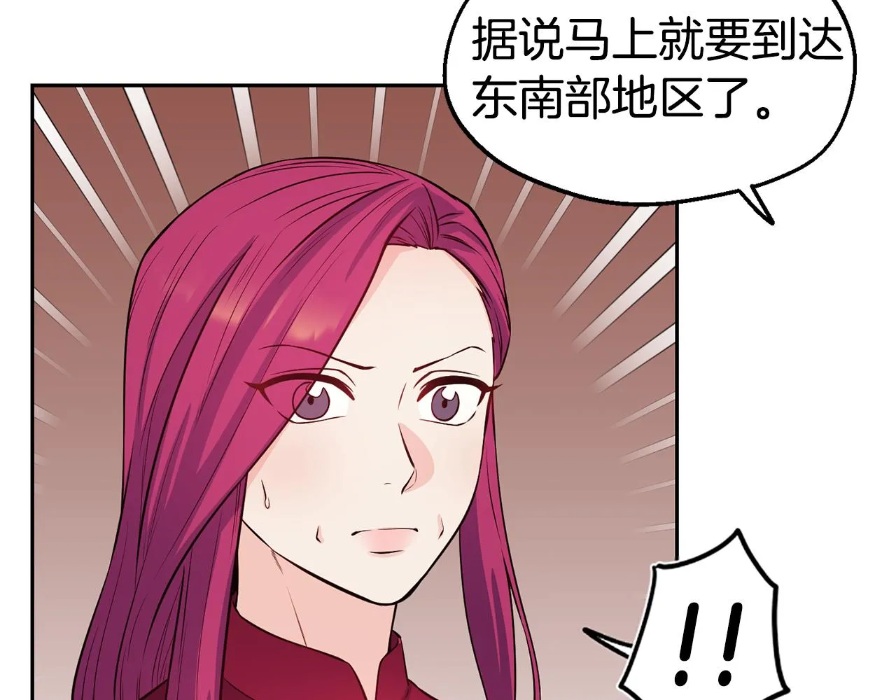 第31话 请求 第32页