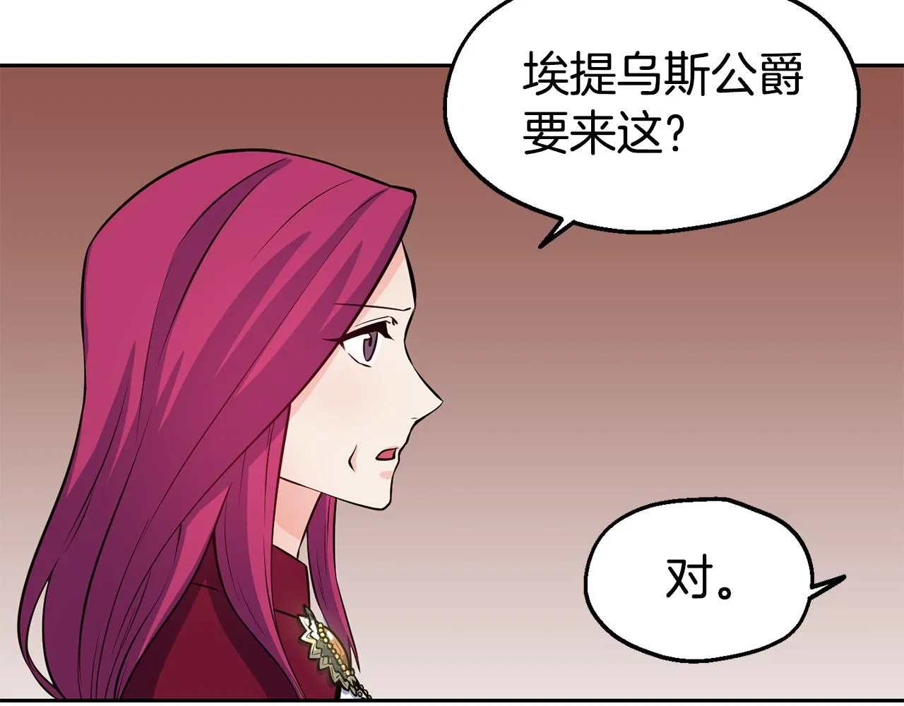第31话 请求 第34页