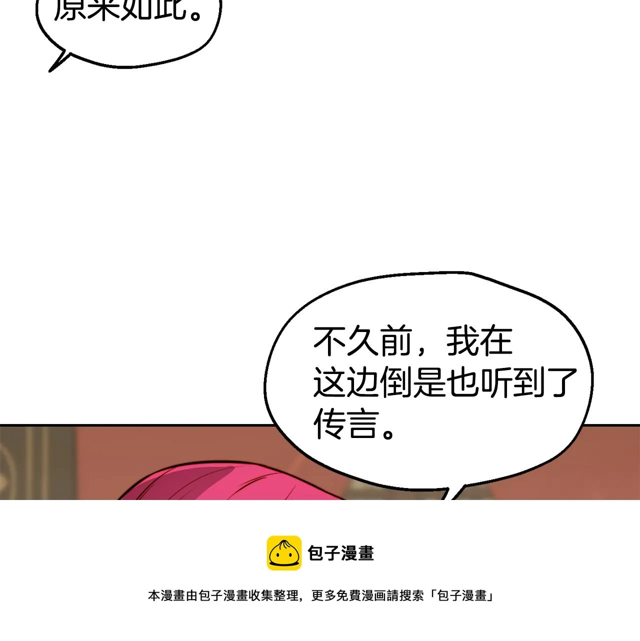 第31话 请求 第41页