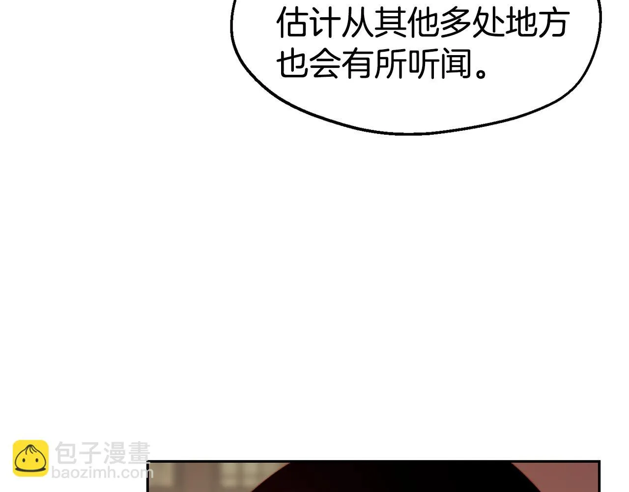 第31话 请求 第43页