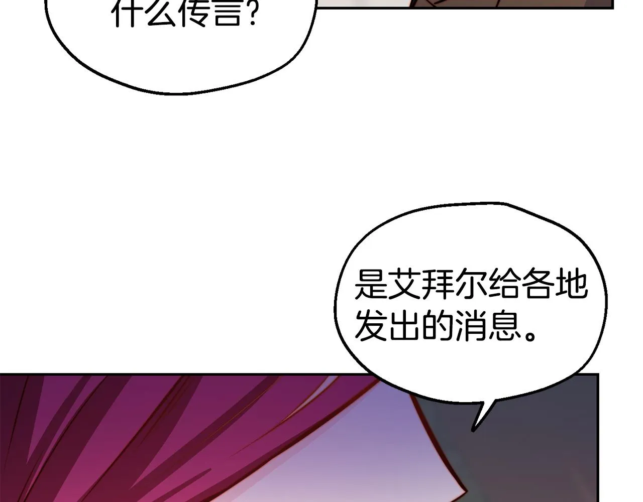 第31话 请求 第45页