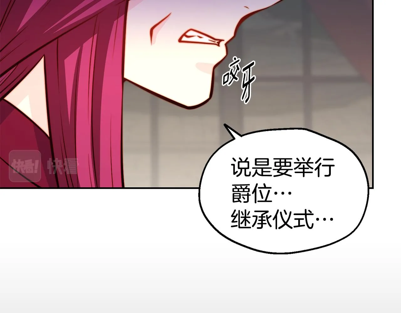 第31话 请求 第46页