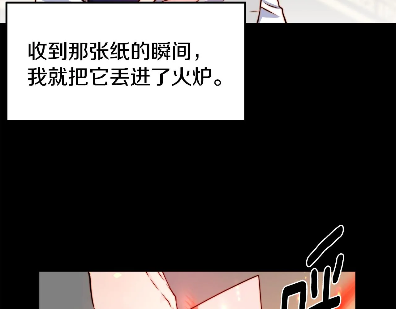 第31话 请求 第49页