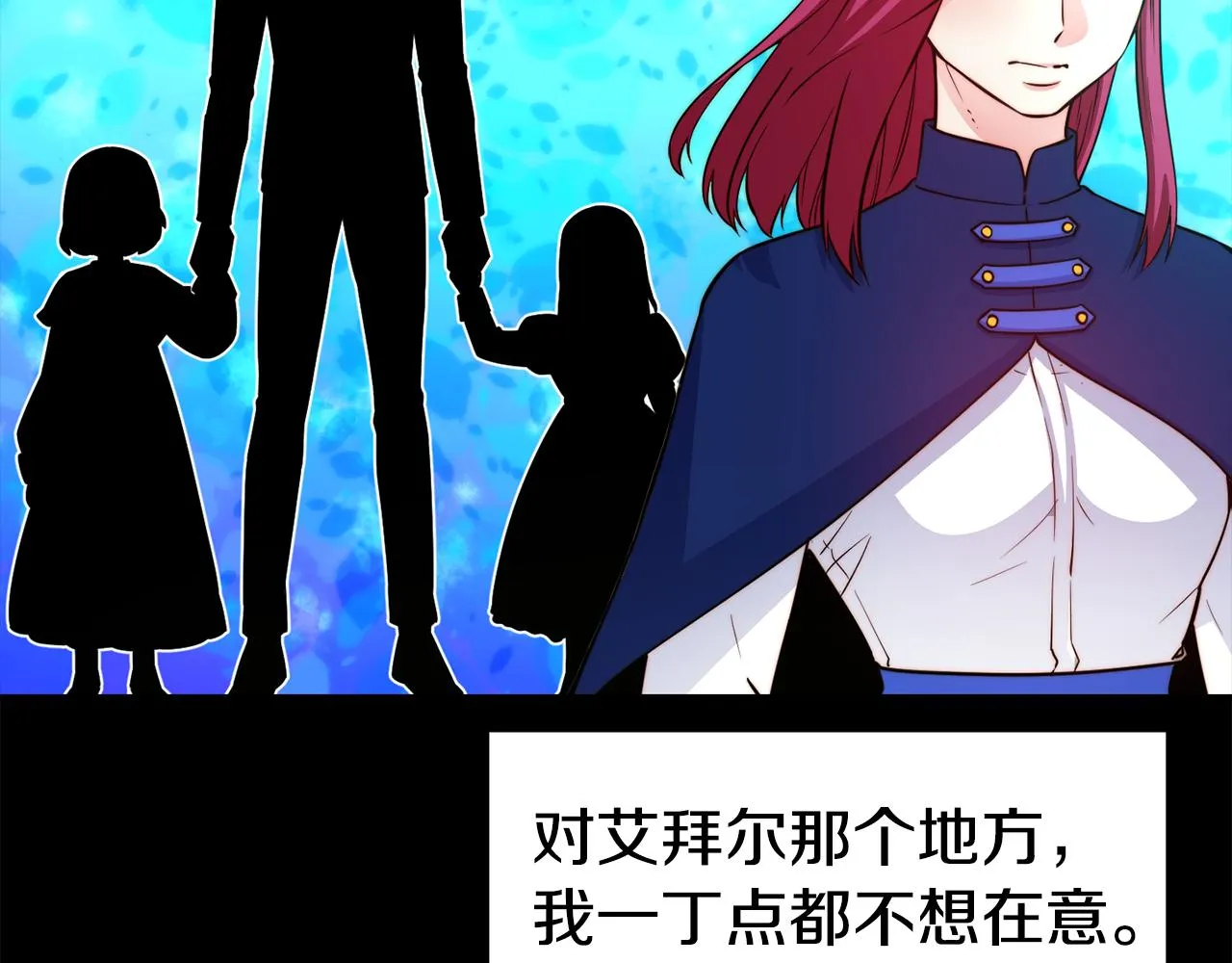 第31话 请求 第53页