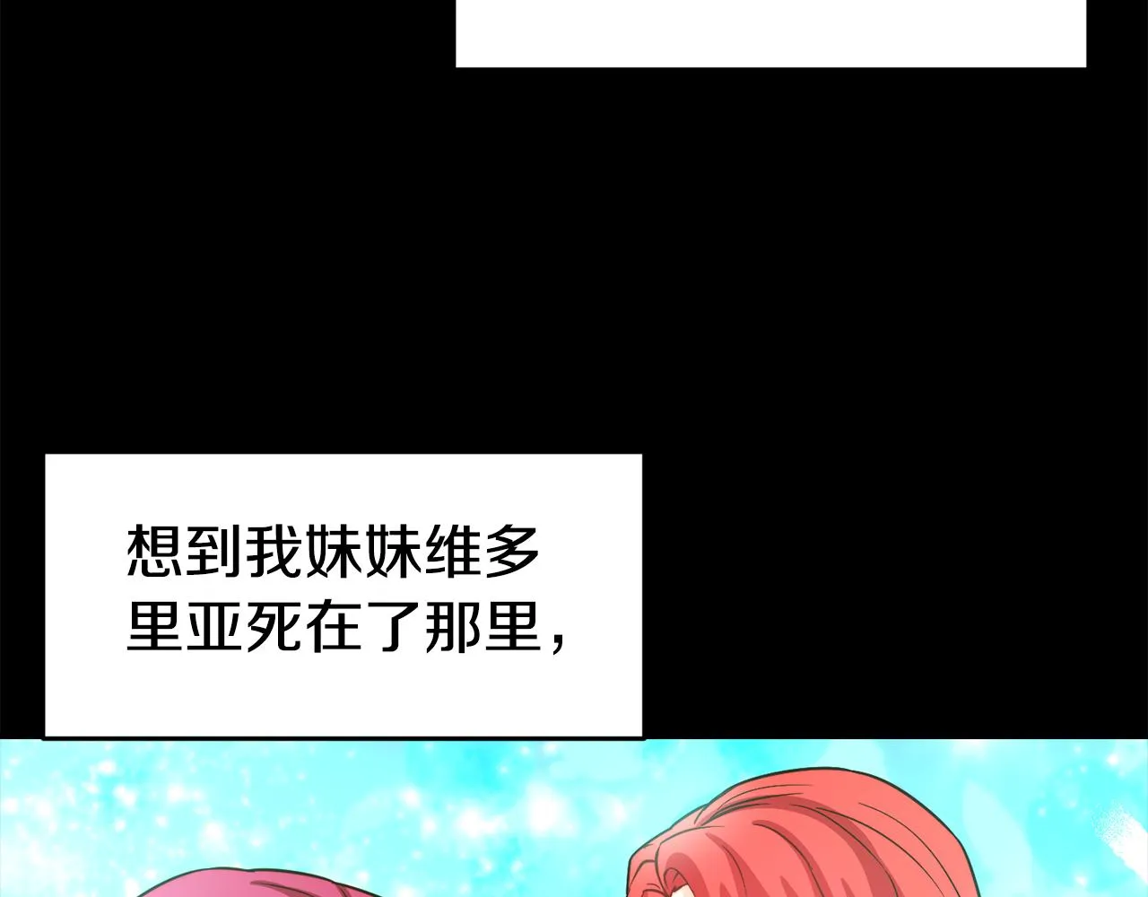 第31话 请求 第54页