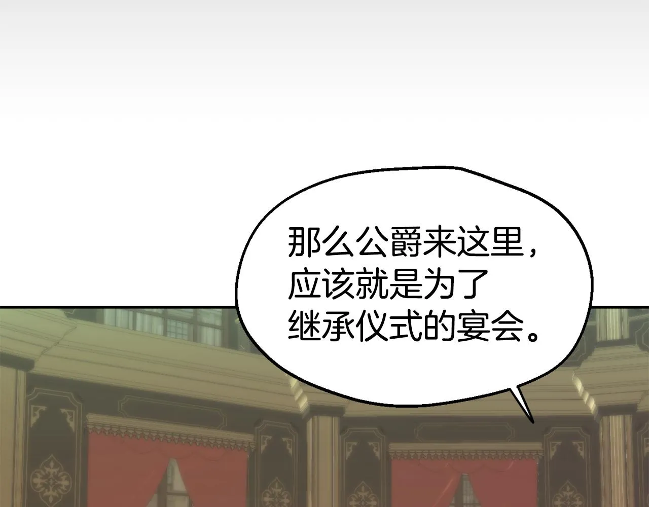 第31话 请求 第58页